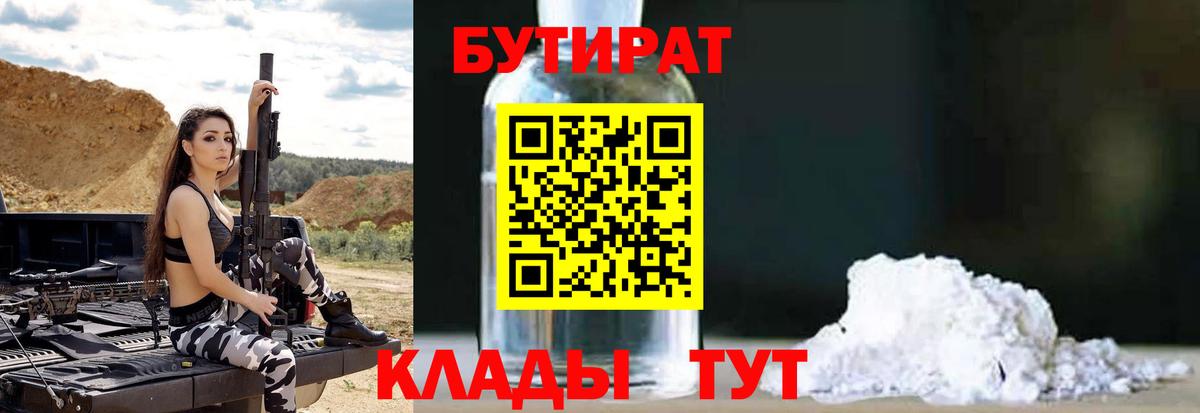 Алексин  Бутират GHB  Вход с VPN 