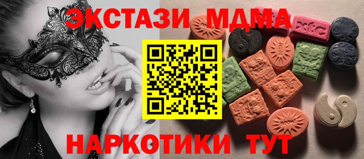 ЭКСТАЗИ 250 мг Алексин