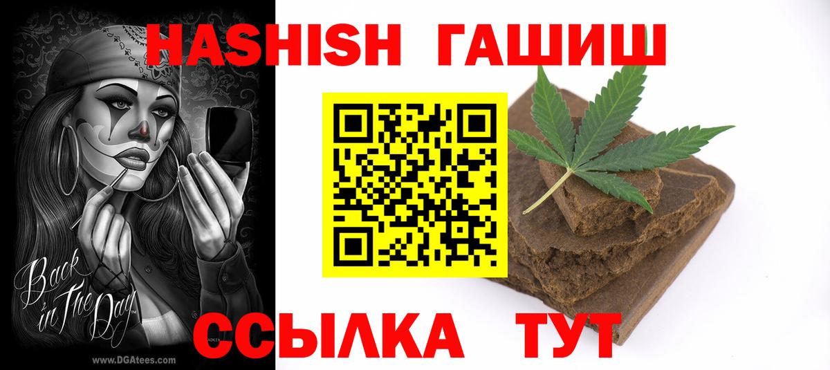 Гашиш VHQ  Вход с VPN  ГАШ  Алексин  ГАШ Изолятор 