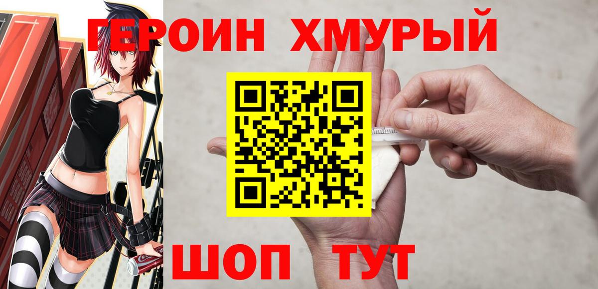 ГЕРОИН гречка Алексин