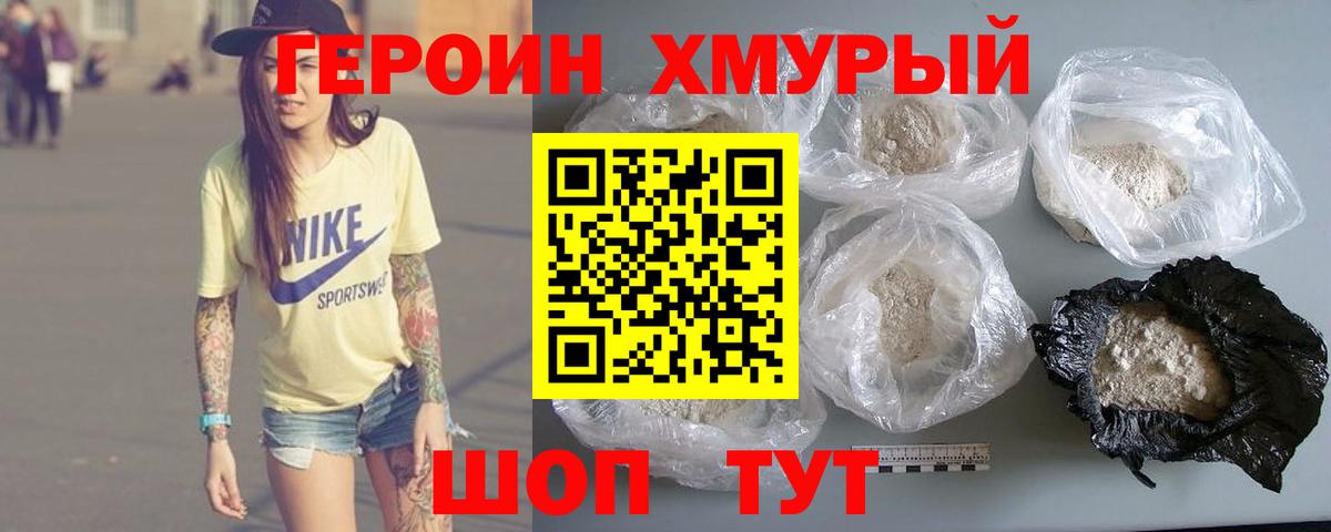 Героин VHQ  Вход с VPN  Алексин 