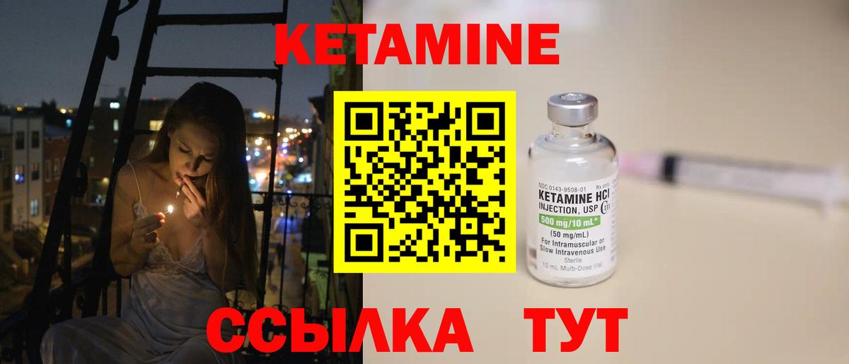КЕТАМИН VHQ  Кетамин VHQ  Вход с VPN  Алексин 