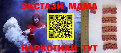 МДМА Абинск