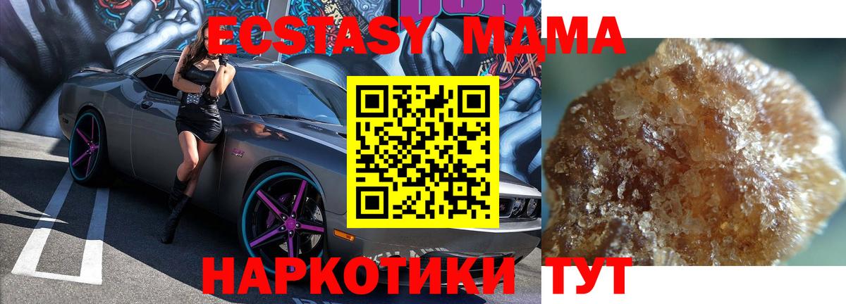 MDMA Molly Алексин