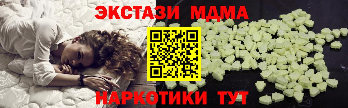 МДМА Molly  МДМА кристаллы  Вход с VPN  Алексин 