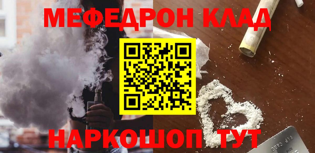 Мефедрон Алексин