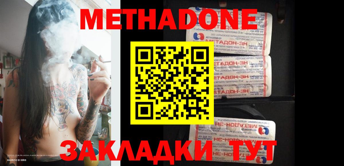 МЕТАДОН мёд  мега сайт  Алексин  Вход с VPN 