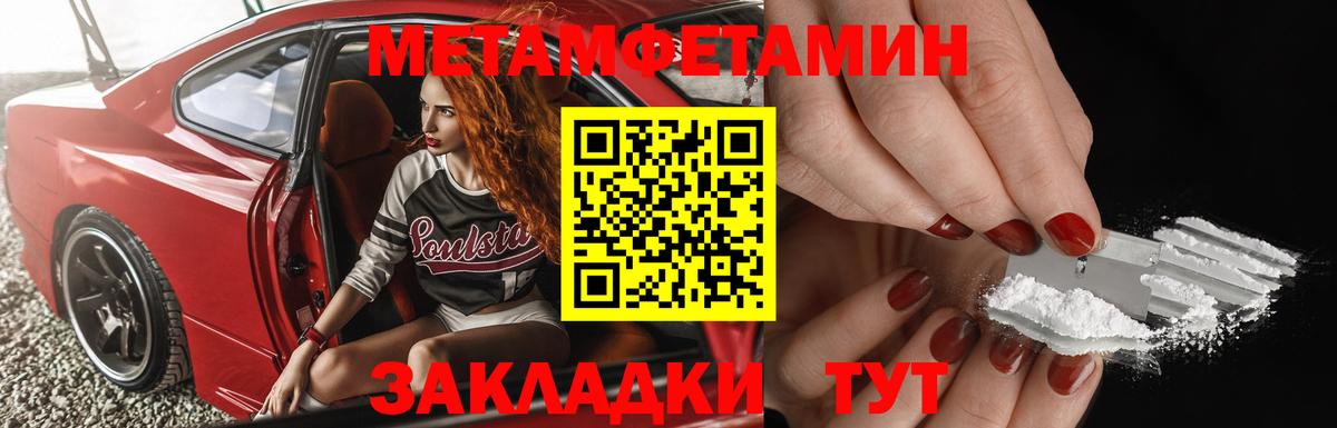 МЕТАМФЕТАМИН Methamphetamine Алексин