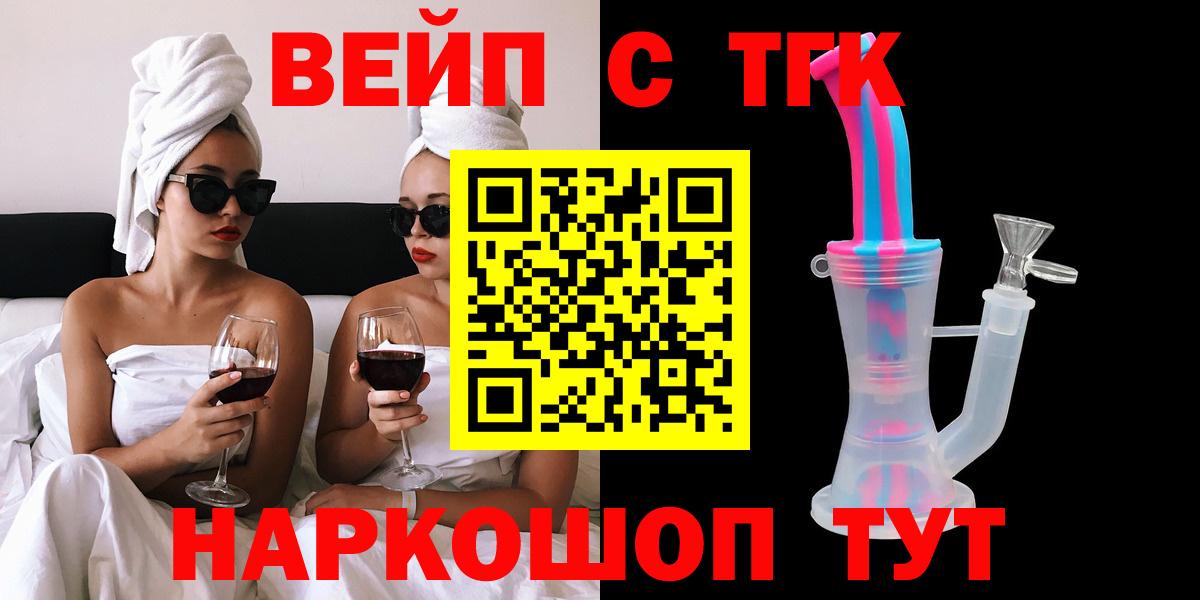 Дистиллят ТГК гашишное масло Алексин