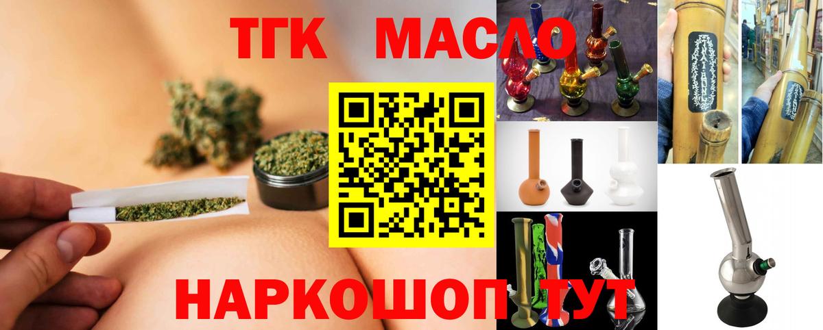 Алексин  Дистиллят ТГК вейп  ТГК вейп с тгк  Вход с VPN 